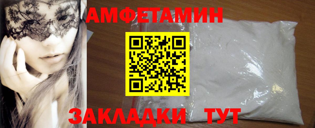 Амфетамин 98% Владивосток