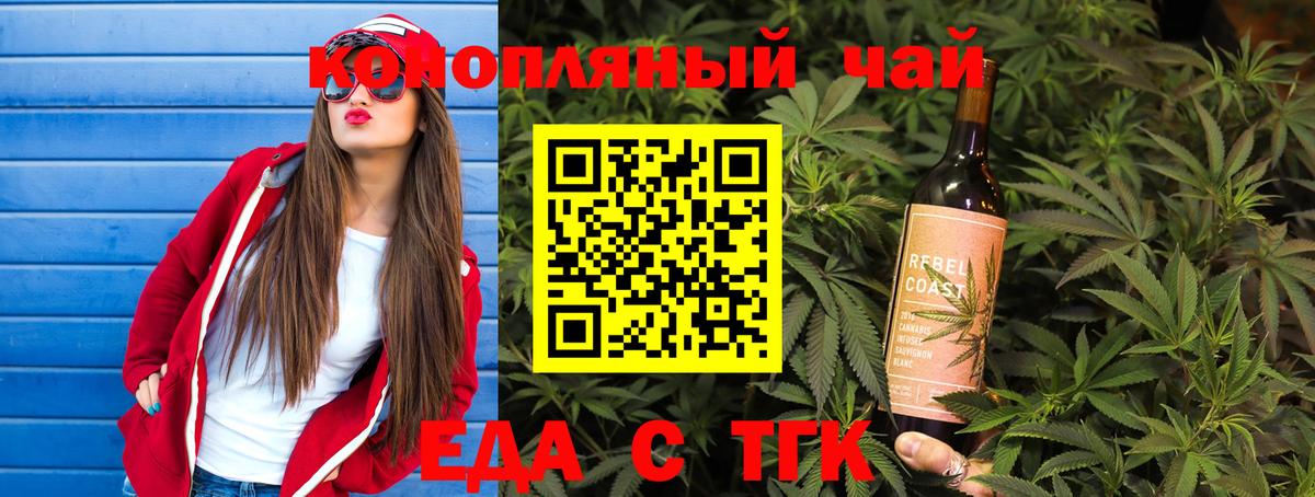 Cannafood марихуана Владивосток