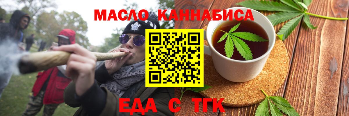 Владивосток  Cannafood марихуана  Вход с VPN 