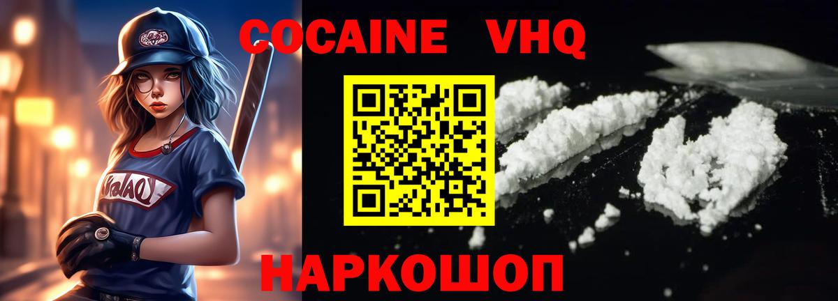 Владивосток  Кокаин Columbia  КОКАИН  КОКАИН Колумбийский  Вход с VPN 