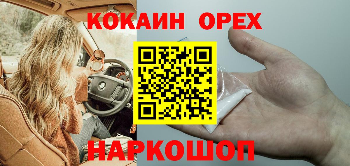 КОКАИН 97% Владивосток