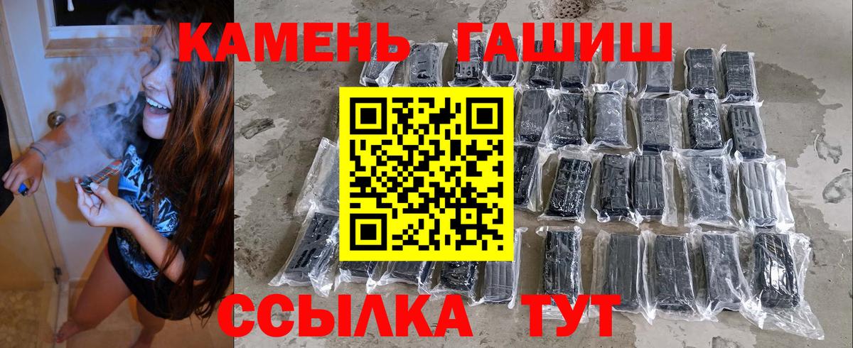 ГАШ ice o lator Владивосток