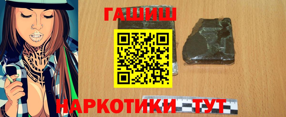 ГАШИШ  Гашиш индика сатива  Вход с VPN  ГАШ 40% ТГК  Владивосток 