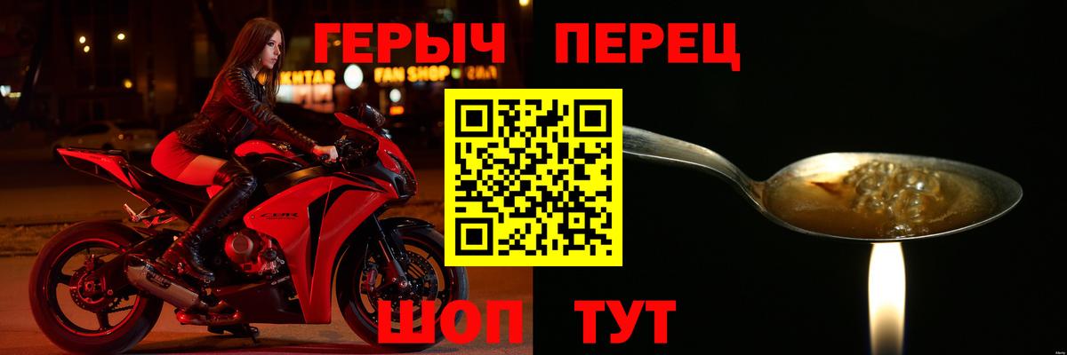 Владивосток  ГЕРОИН Heroin  Вход с VPN 