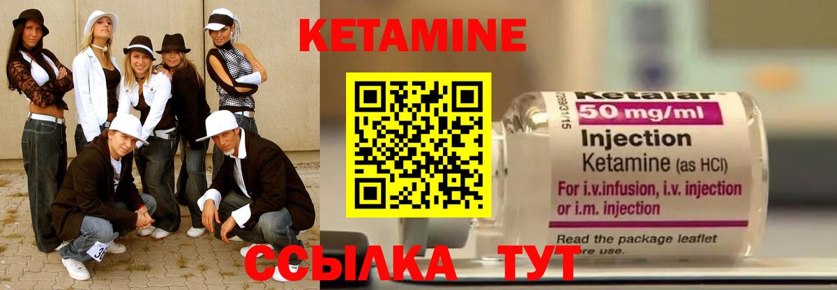 Владивосток  КЕТАМИН ketamine  Вход с VPN  МЕГА зеркало  Кетамин ketamine 