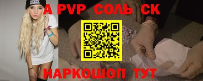 соль ск Ливны