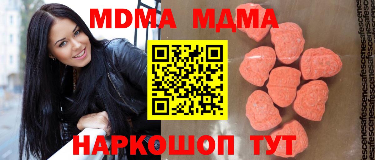 Владивосток  MDMA кристаллы  MDMA  МДМА молли  Вход с VPN 