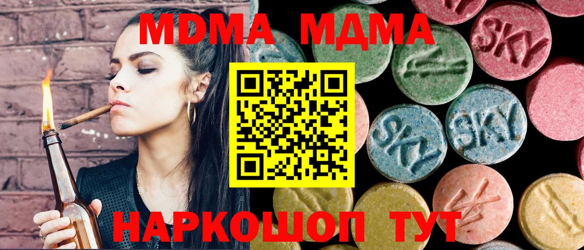MDMA Molly Владивосток