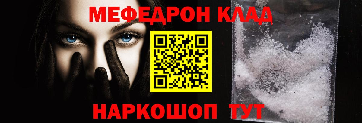 Меф мука Владивосток