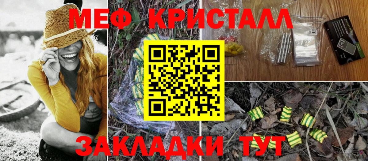 Владивосток  Мефедрон мука  купить наркоту  Вход с VPN  МЯУ-МЯУ 