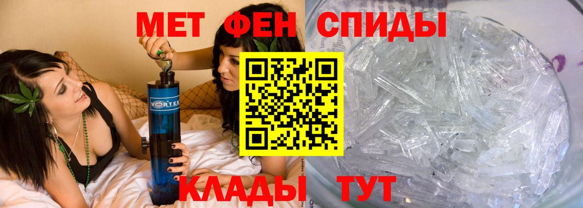 Первитин пудра Владивосток