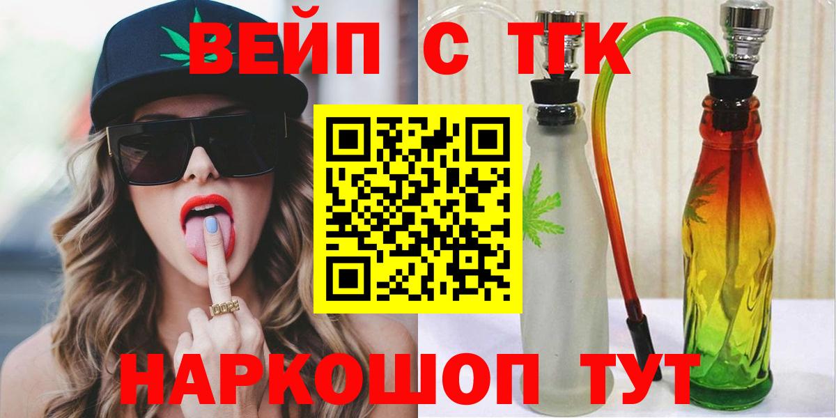 Владивосток  Дистиллят ТГК Wax  Вход с VPN 