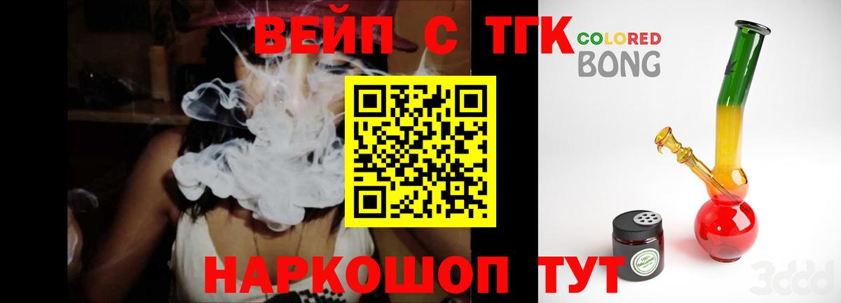Дистиллят ТГК вейп Владивосток